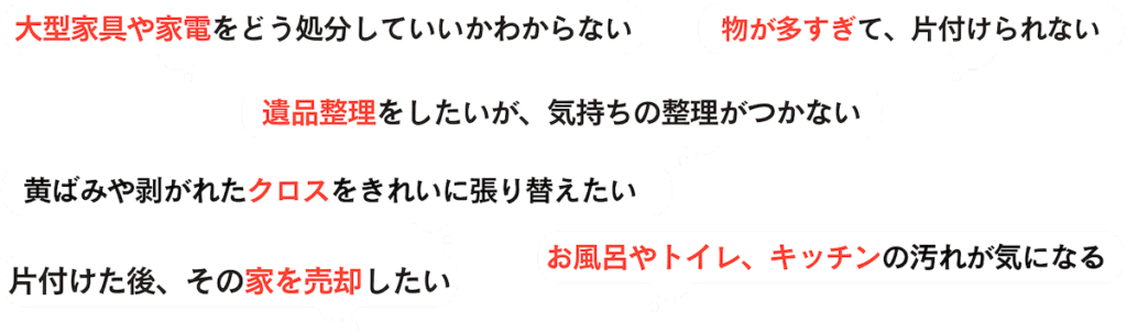 悩みのあれこれ